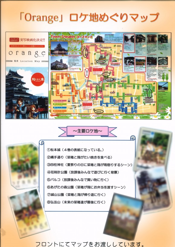 オレンジマップ(サイト用)