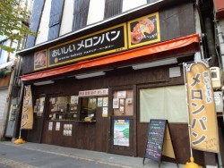 アルテリアベーカリー