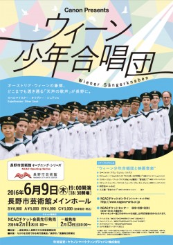 ウィーン少年合唱団