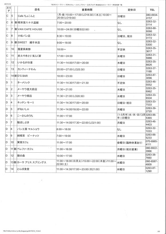 20170119155039_00002